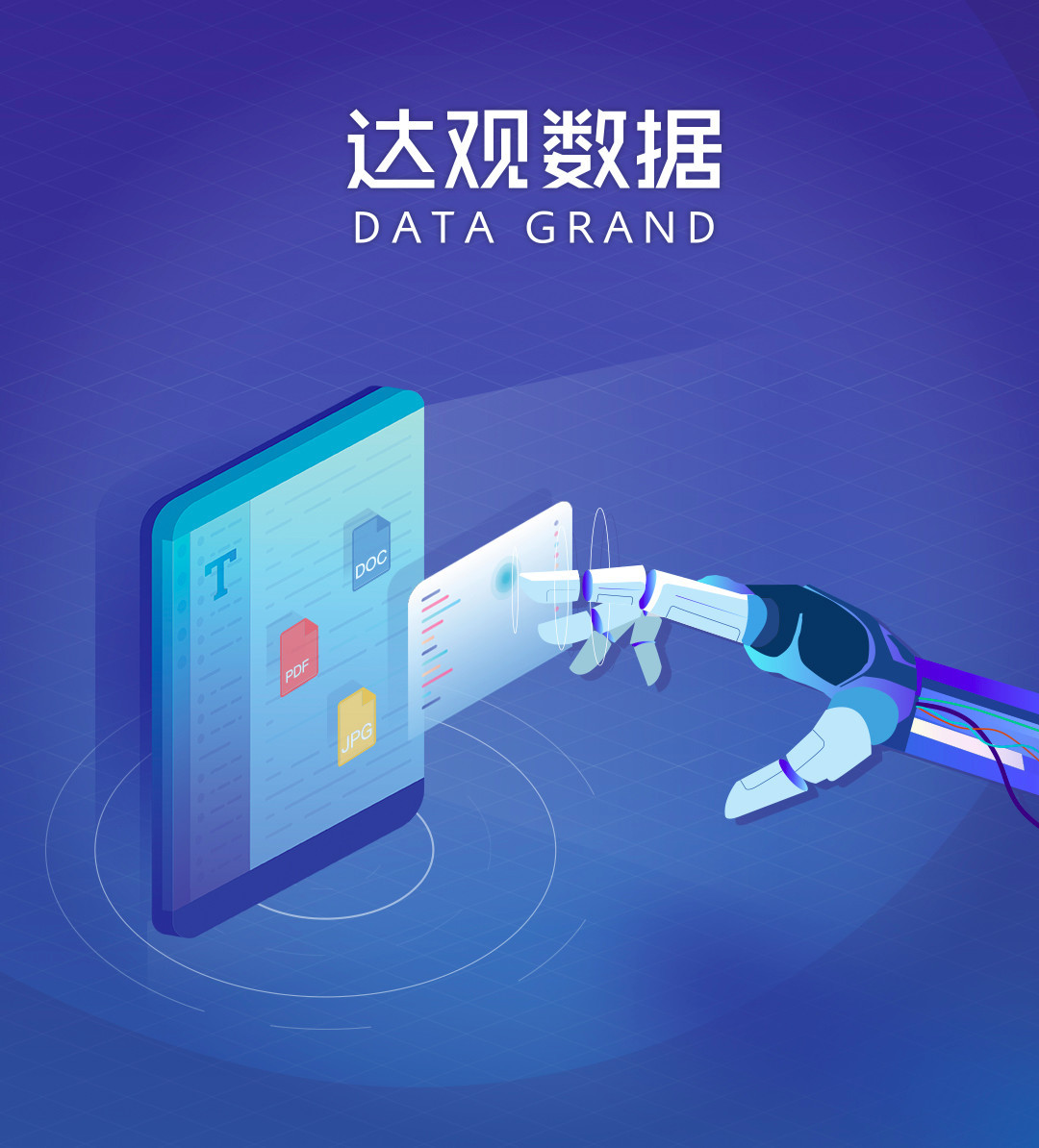 達觀數據簽約中國聯通軟件研究院，以文本智能處理驅動智慧運營